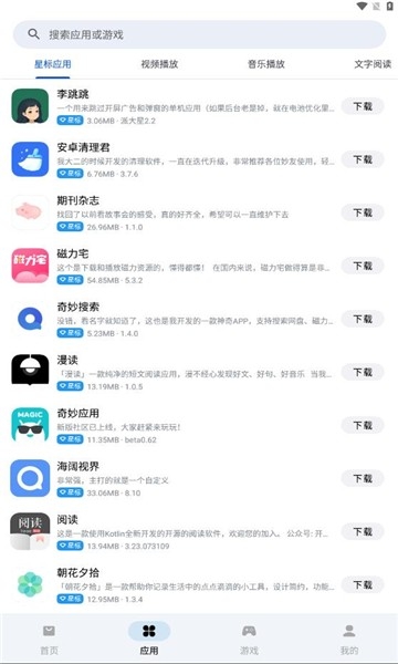 应用乐园app官网下载安装最新版
