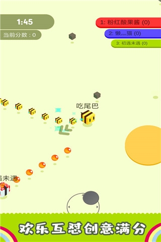 割尾巴大作战游戏下载