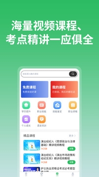 上学吧找答案app下载安装