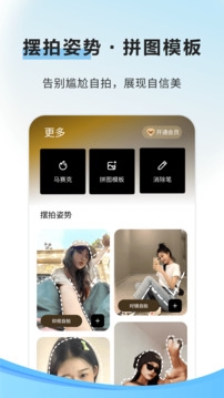 像素蛋糕修图软件手机版
