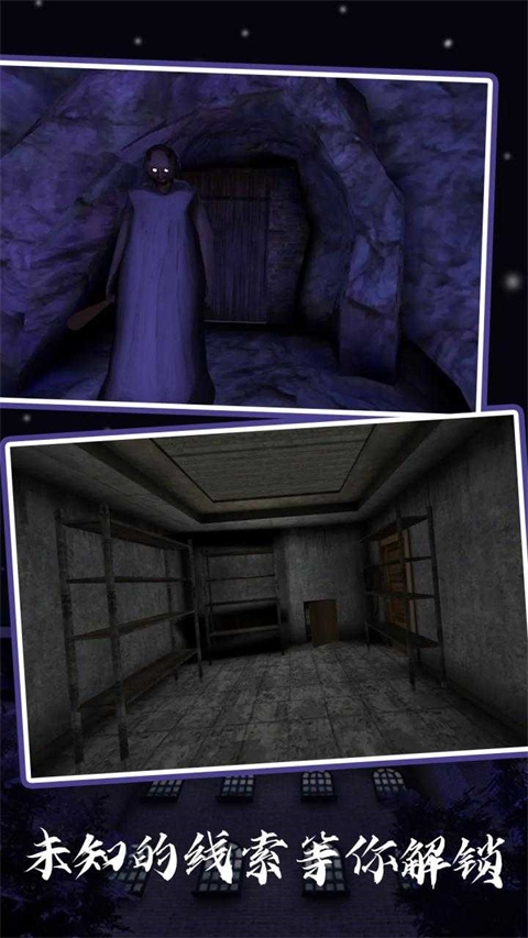 恐怖奶奶5苏醒时刻官方版下载