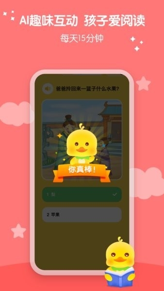 春暖爱阅读app下载安装免费版