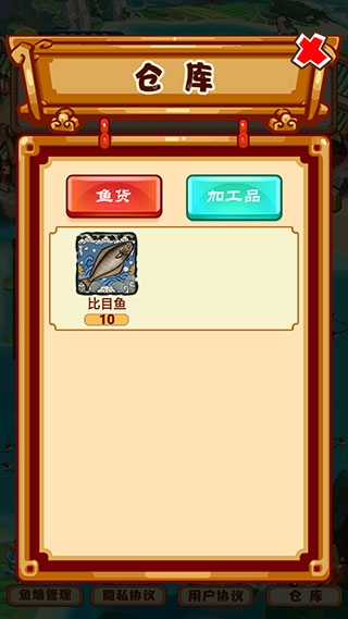 养鱼模拟器下载安装手机版