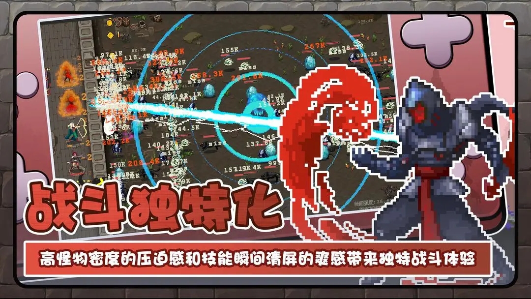 魔法之路手游下载