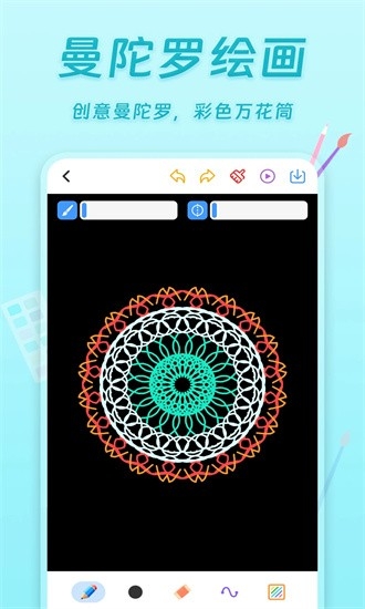 小小画板app下载
