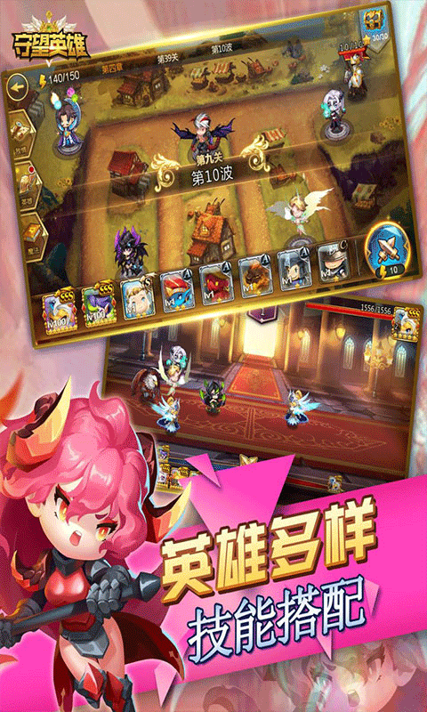 守望英雄手游官网版