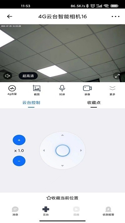 爱看云app摄像头 下载