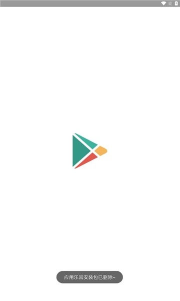 应用乐园app官网下载安装最新版