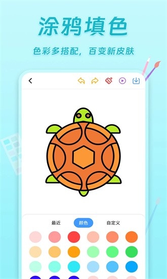 小小画板app下载
