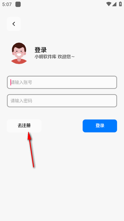 小明软件库最新版本下载