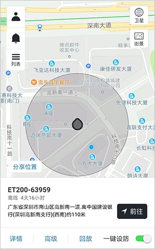 万物在线定位app下载