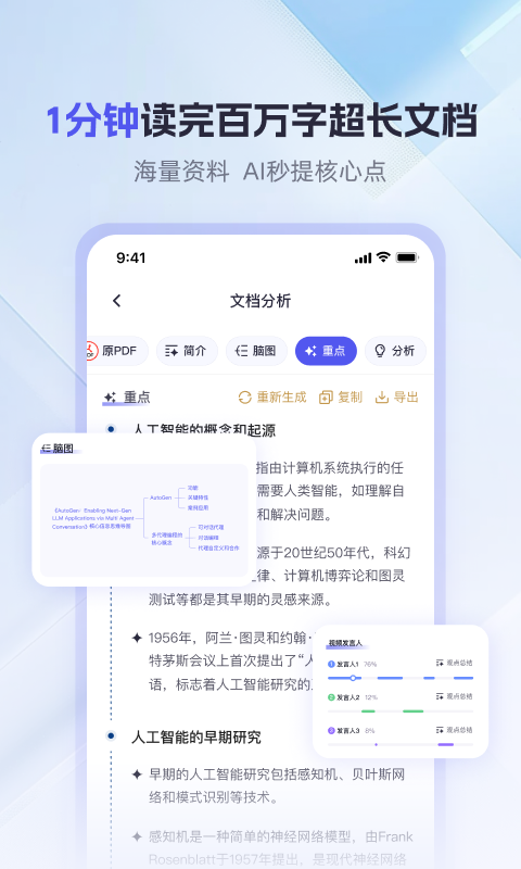 360AI办公下载