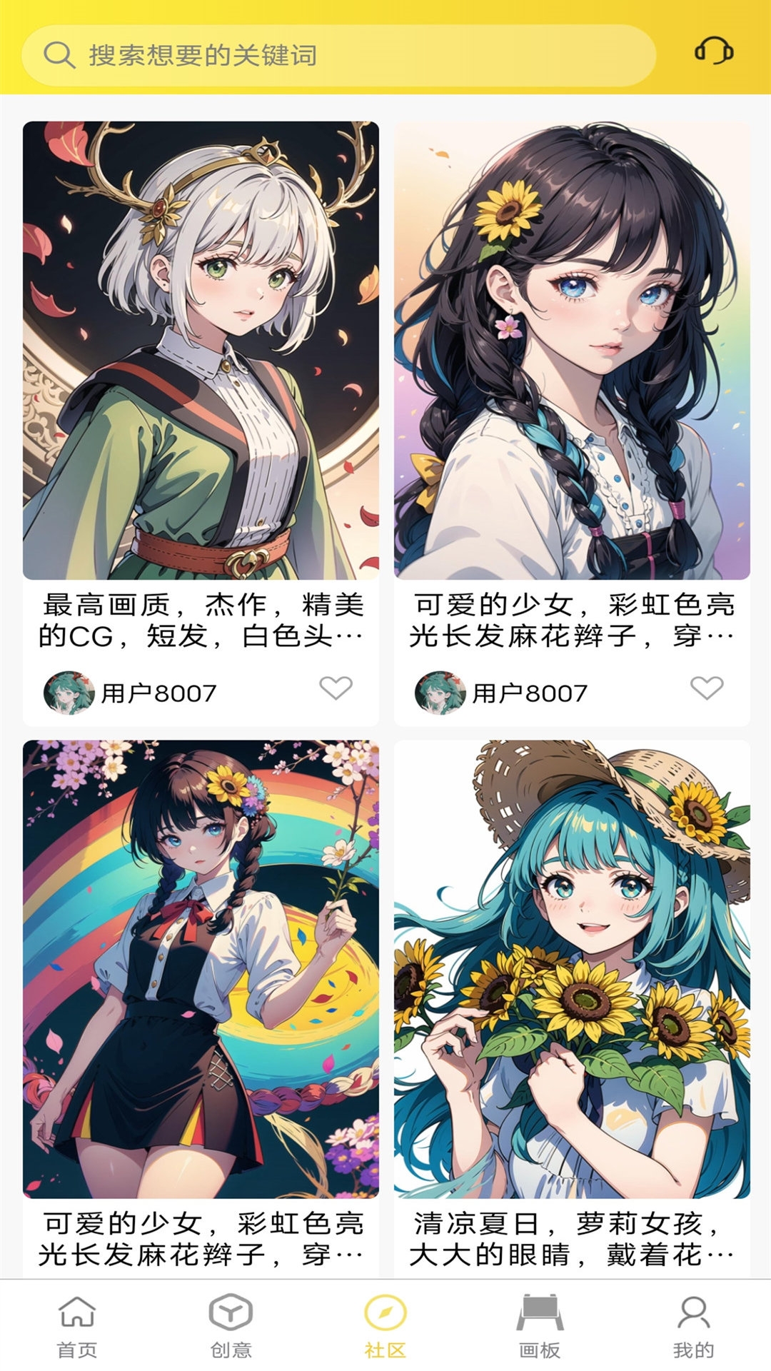 魔狸猫AI绘画app下载