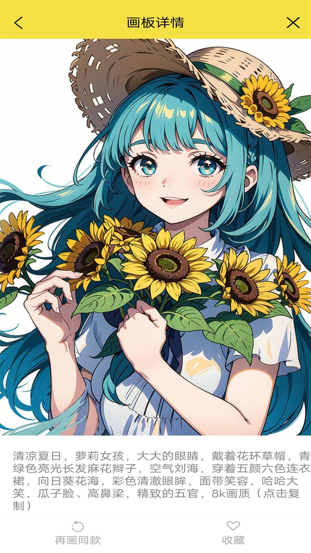 魔狸猫AI绘画app下载