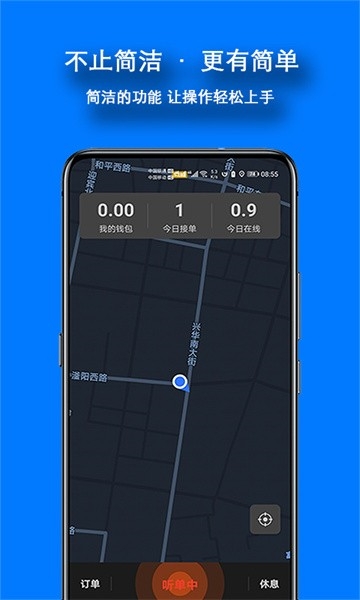 本地出行司机端下载最新版