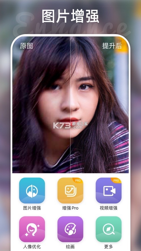 remini照片修复下载最新
