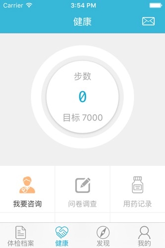 华西健康app最新版本