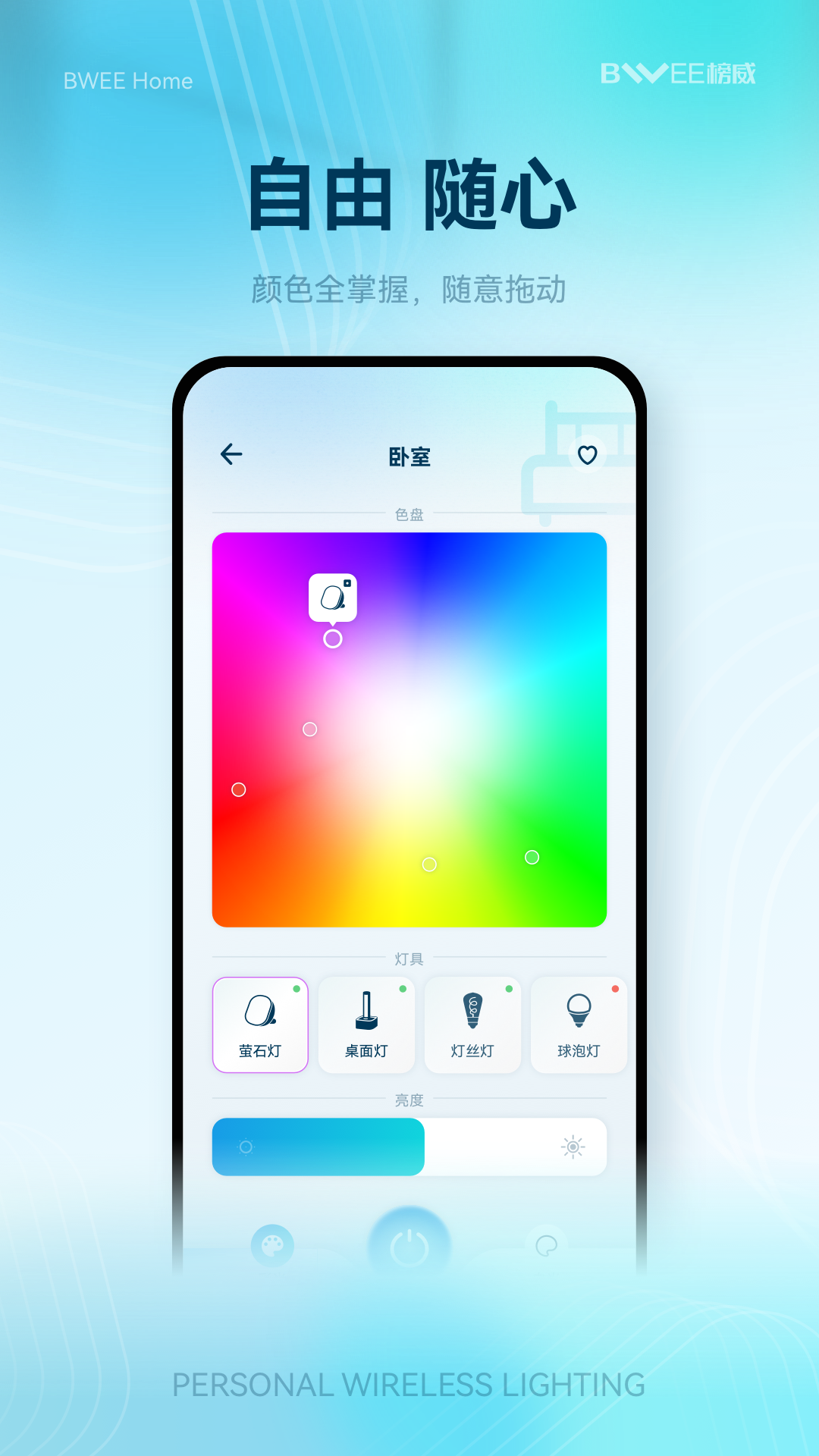榜威智家app下载安装最新版