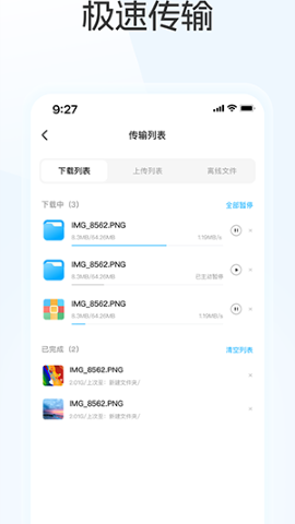 蓝奏云软件官方版本下载