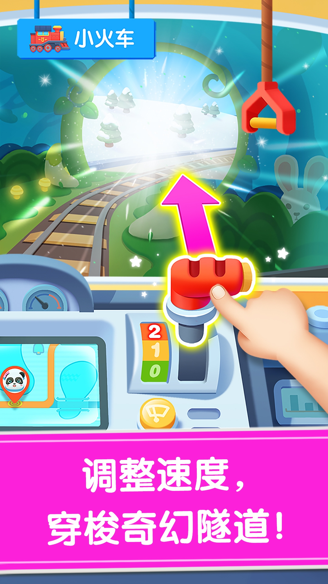 宝宝神奇汽车游戏下载
