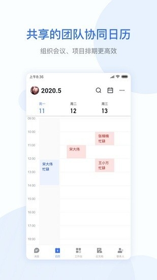 小米办公app官方下载最新版
