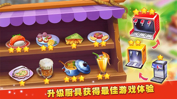 梦想蛋糕屋下载安装手机版