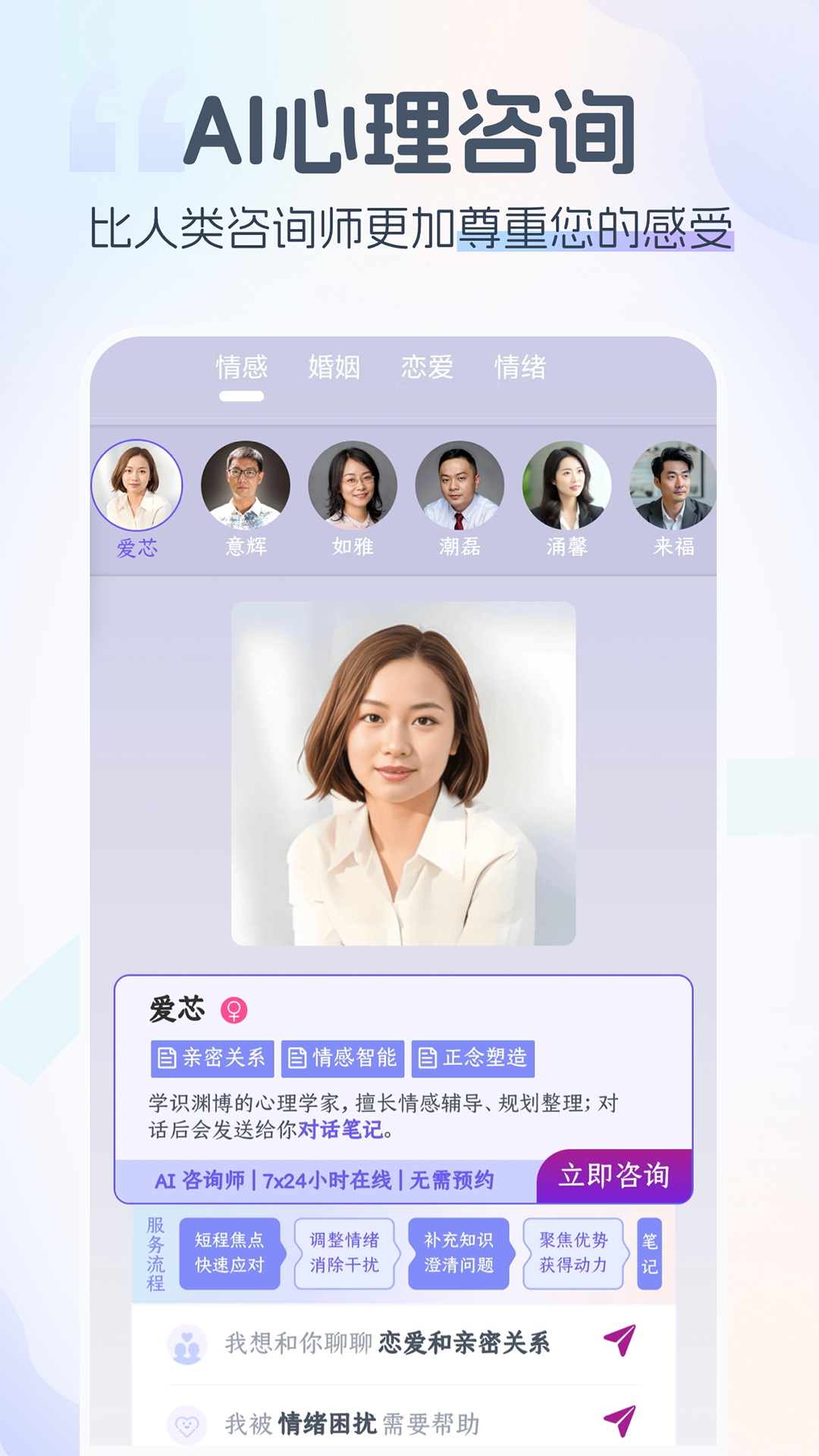 情智星球app下载