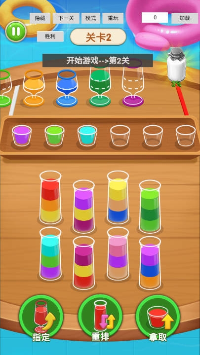 暴走消除游戏下载