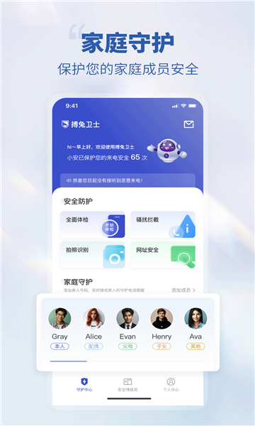 搏兔卫士手机版安卓版