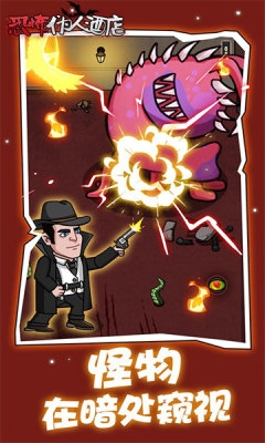 恐怖伪人酒店游戏