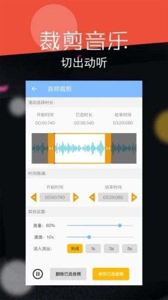 音频剪辑大师下载安装