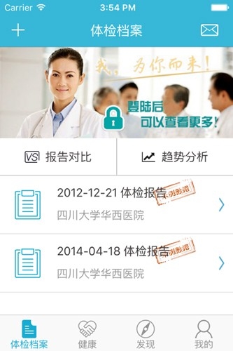 华西健康app最新版本