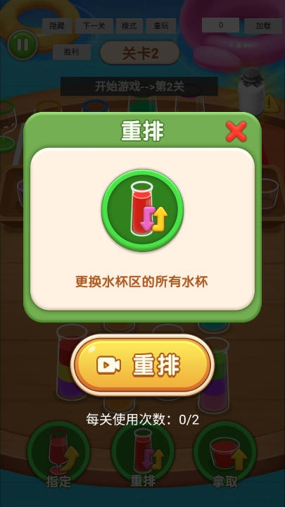 暴走消除游戏下载