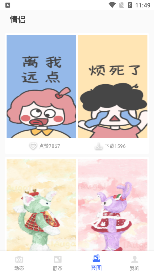 动态壁纸高清优选下载软件免费版