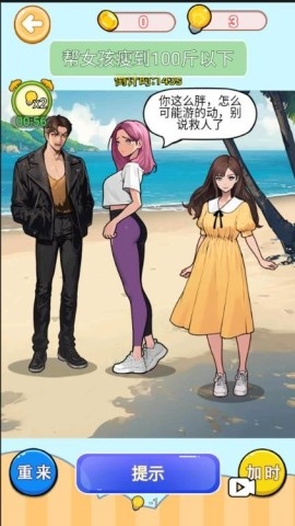 变美见男神官方版