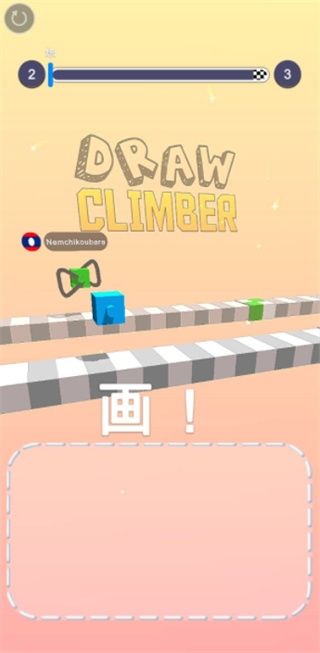 画腿攀登下载中文版