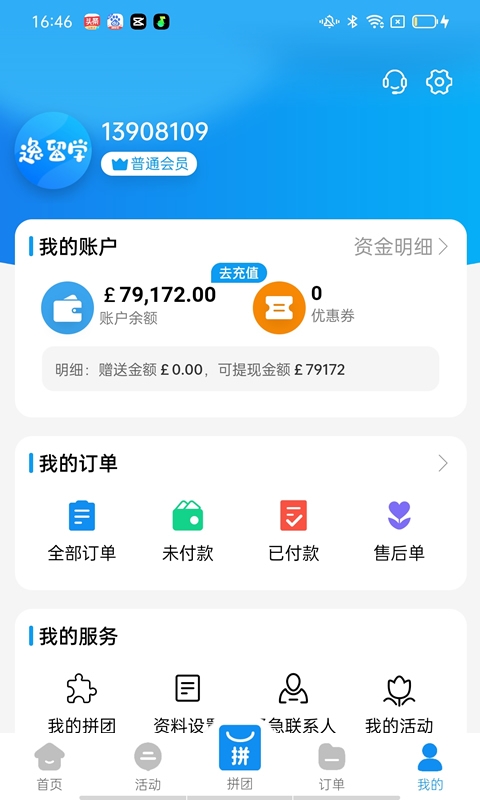 逸留学app下载