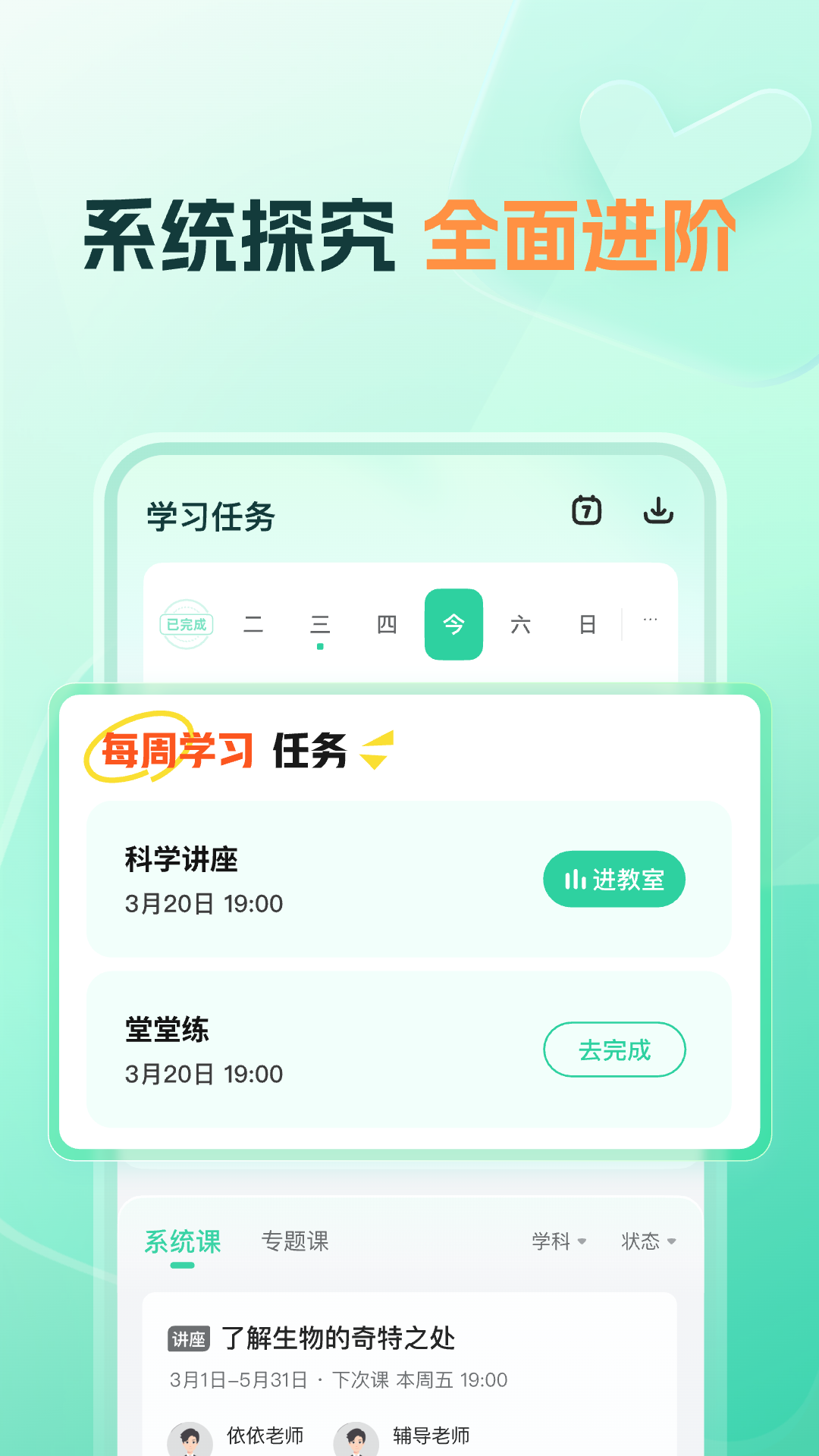 作业帮优学app下载安装免费版