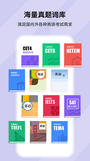 背词达人app下载正版