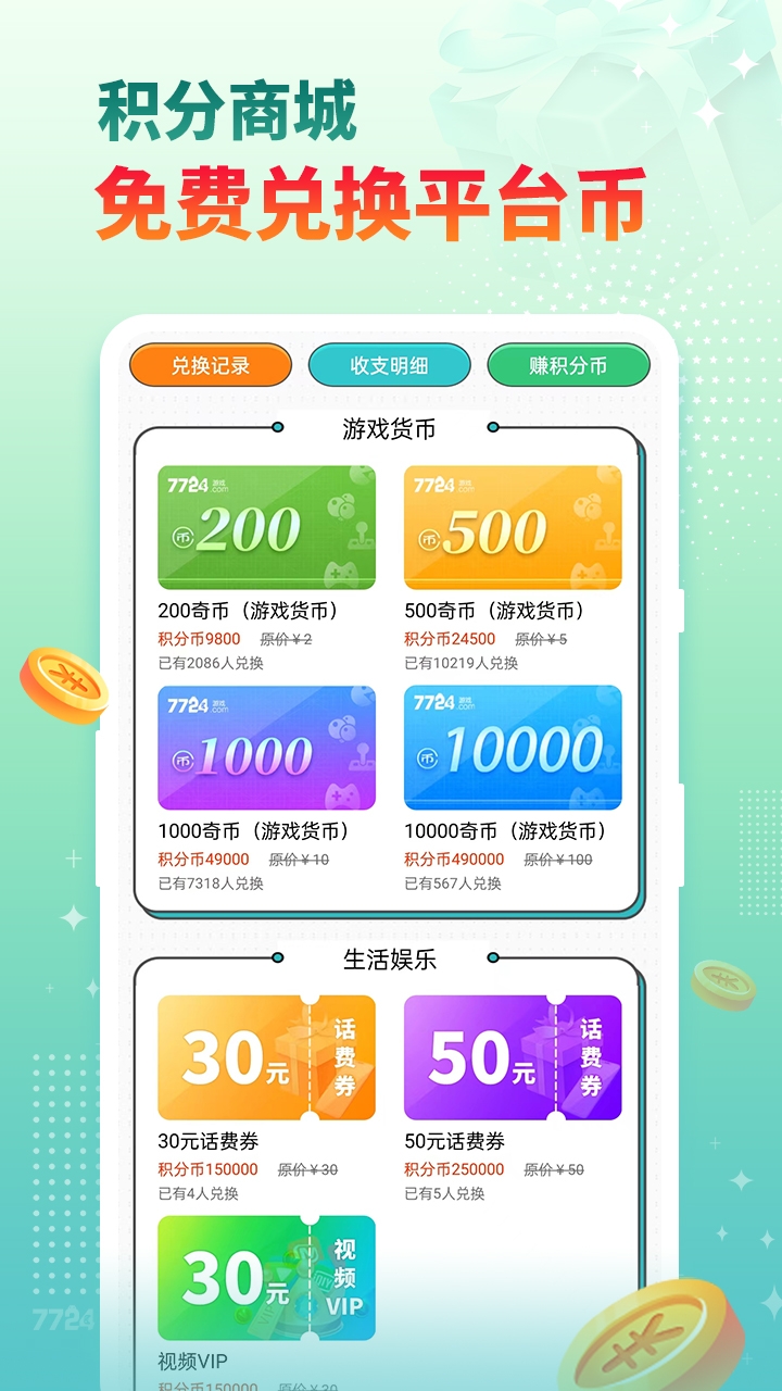 7724游戏盒最新版