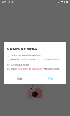 星辰相机下载安装手机版最新