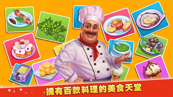 梦想蛋糕屋下载安装手机版