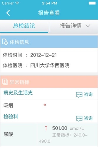 华西健康app最新版本