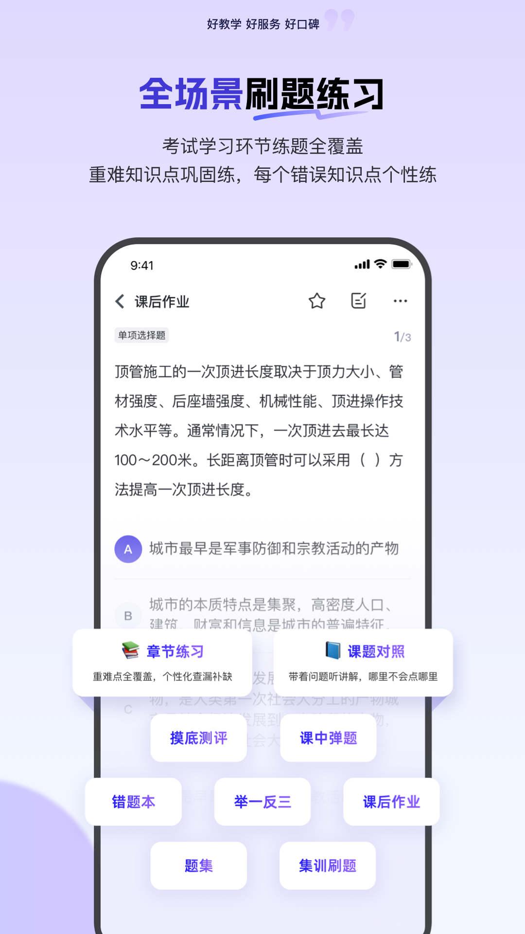 情智星球app下载