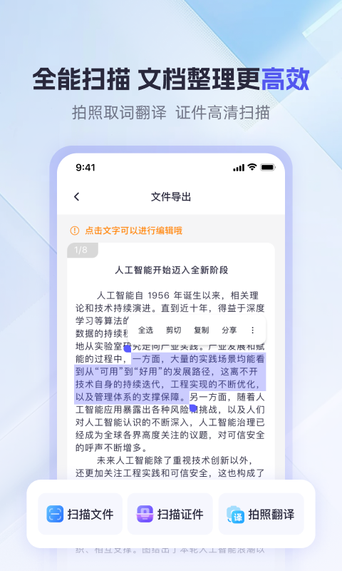 360AI办公下载