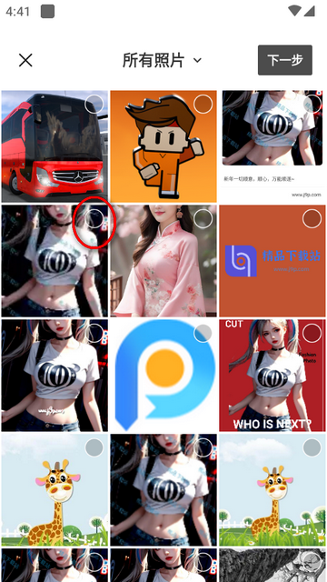 相机秀秀免费版