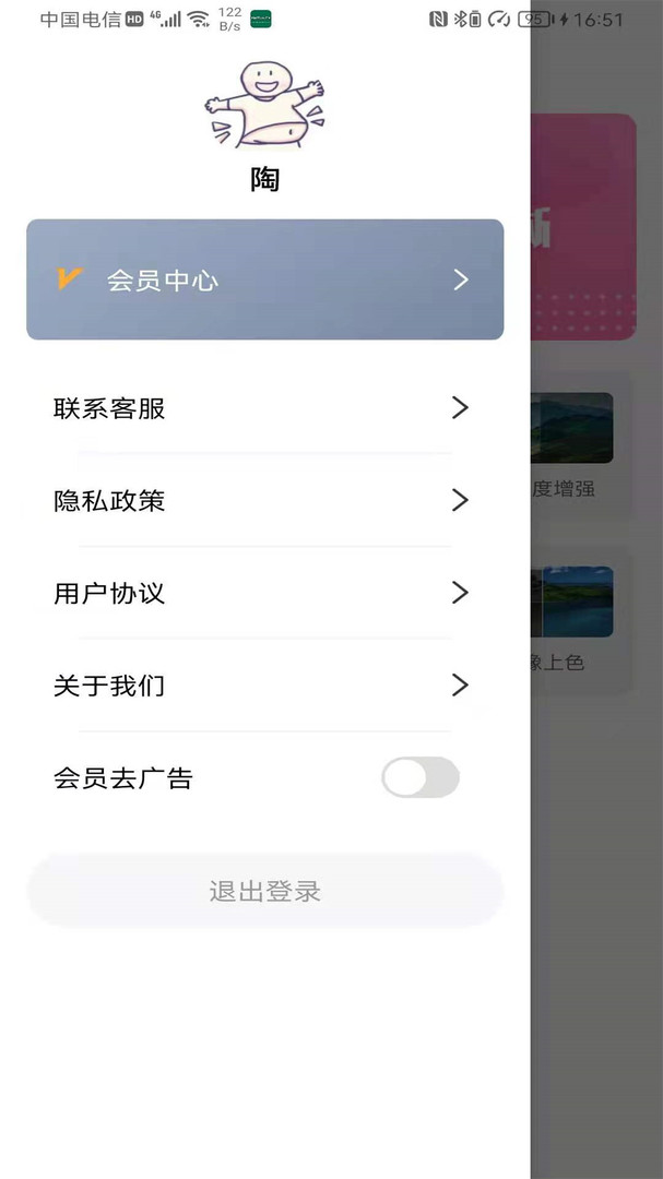 图片变清晰免费软件