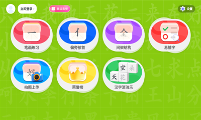 步步升写字app下载