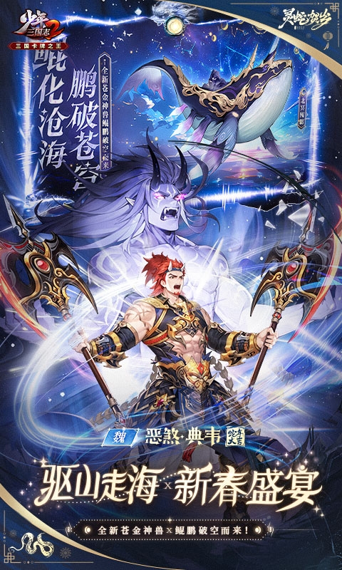 少年三国志2(六折纯享版)