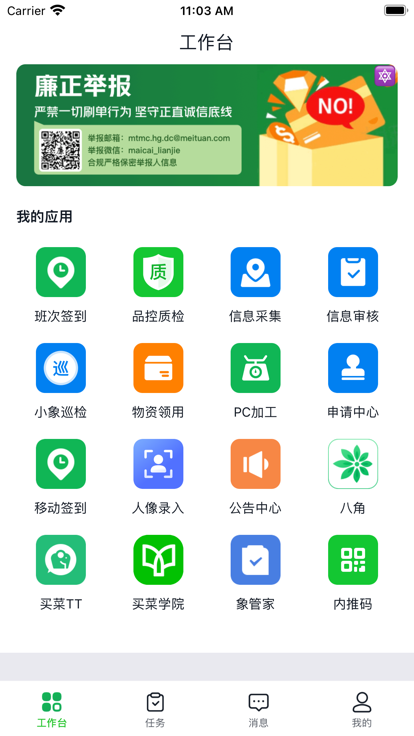 买菜丁香app官方下载安装最新版